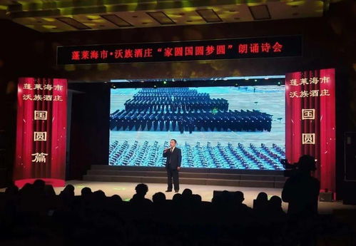 蓬萊盛典夜 一場跨越時空的視聽奇觀